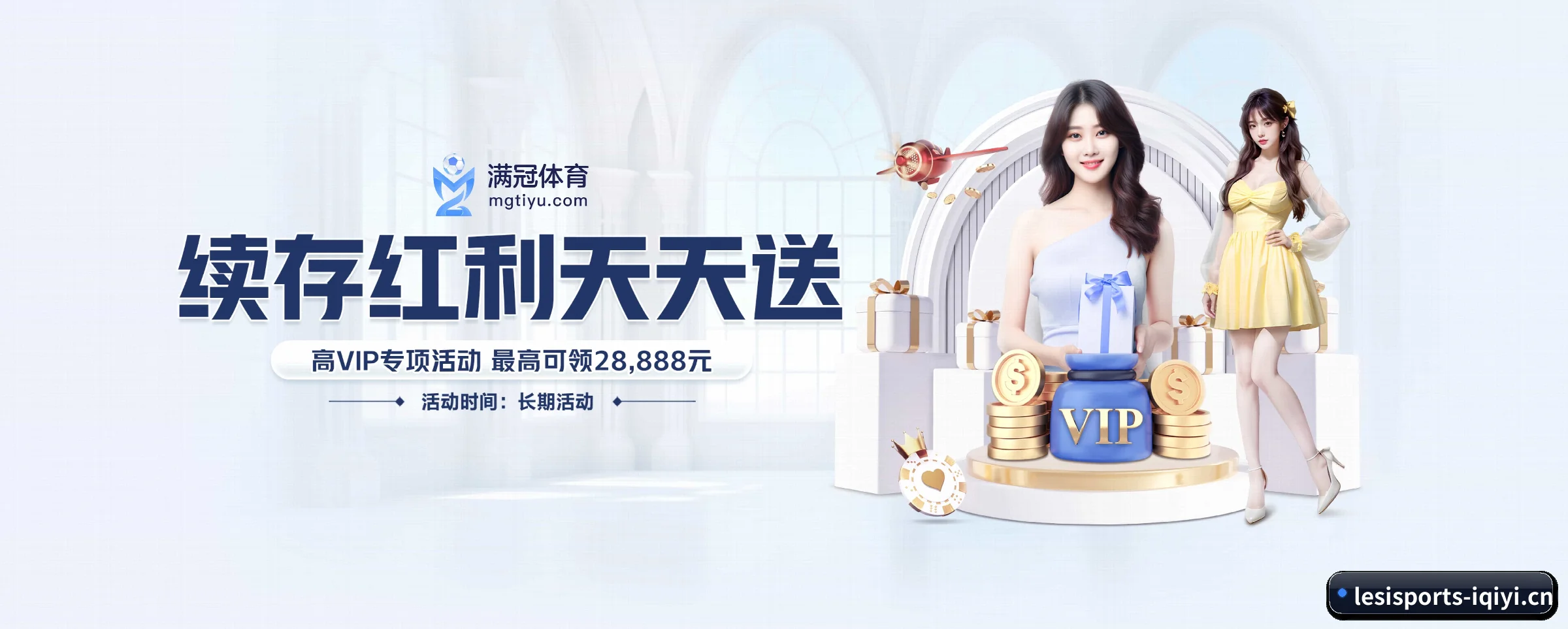乐思体育 APP 界面 | lesisports