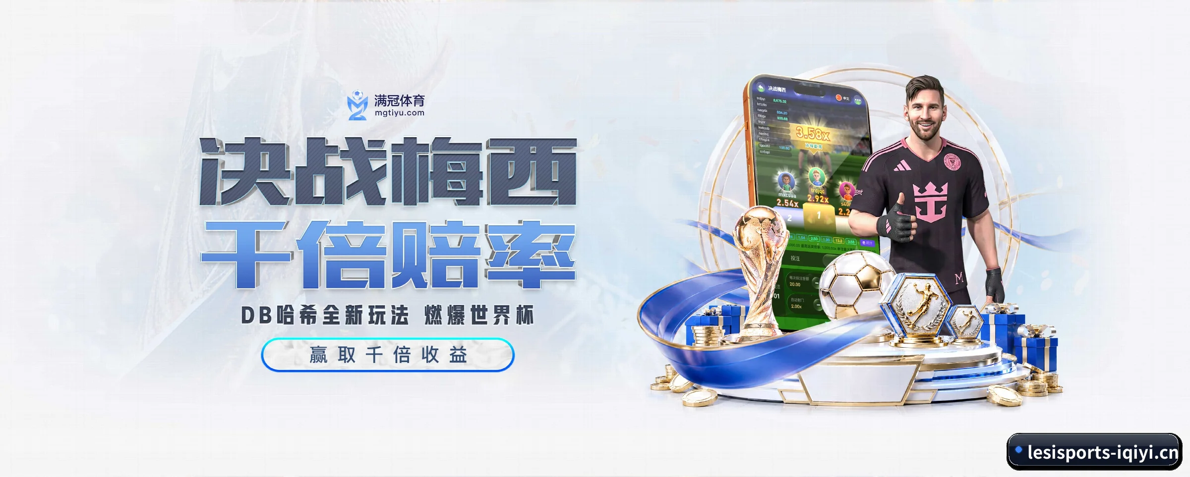 乐思体育 APP（lesisports）